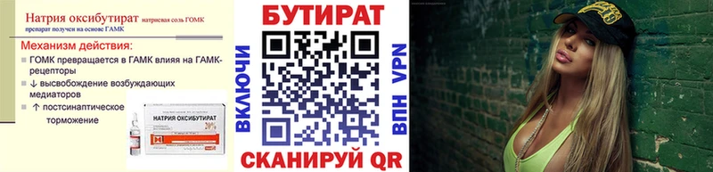 БУТИРАТ оксана  Константиновск 