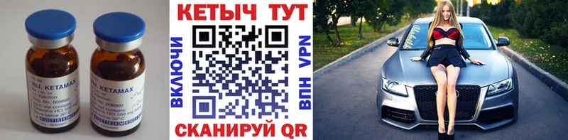 Кетамин VHQ  Константиновск 