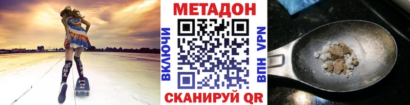 Метадон белоснежный Константиновск